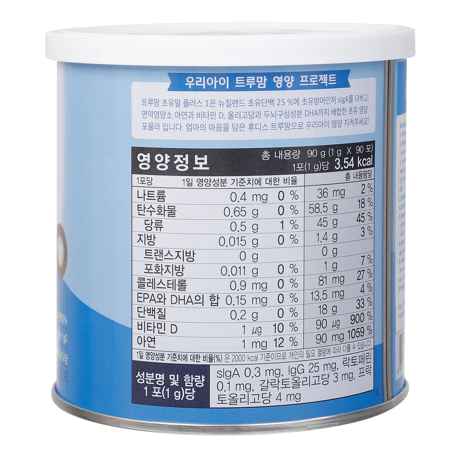 sua-non-ildong-so-1-90gr-new-3a