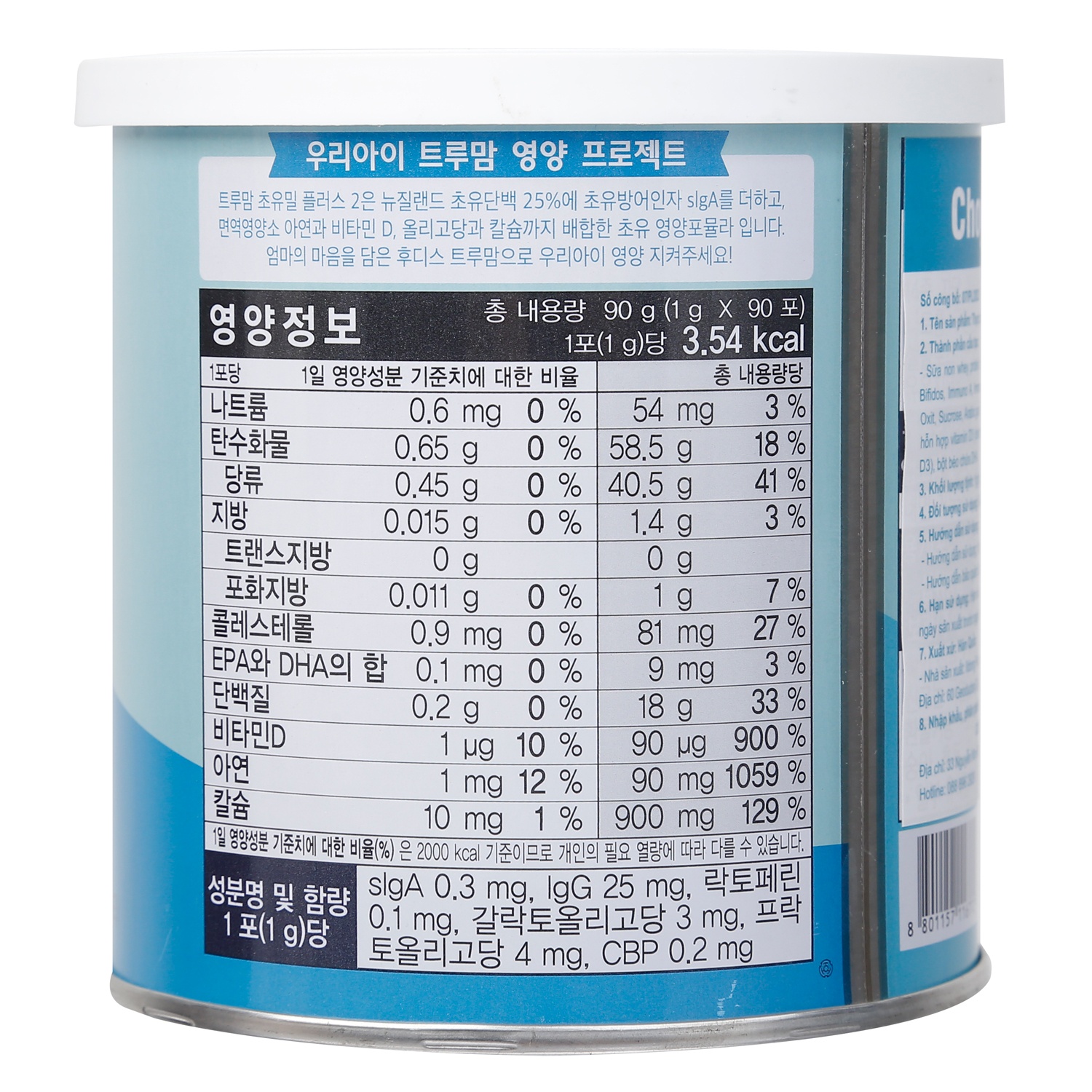 sua-non-ildong-so-2-90gr-new-2a